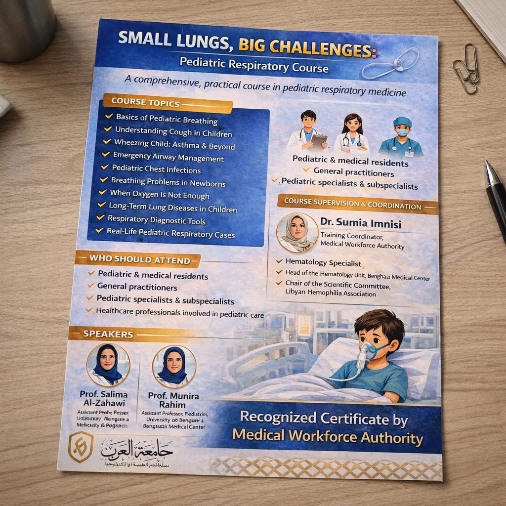 جامعة العرب تطلق الدورة الثانية من أساسيات طب الأطفال – الجهاز التنفسي