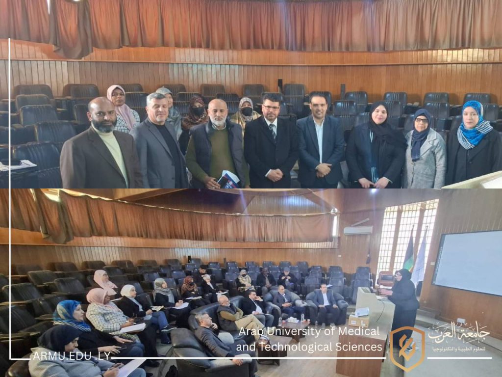 إدارة ضمان الجودة بجامعة العرب تشارك في برنامج تدريبي بكلية التقنية الطبية بنغازي
