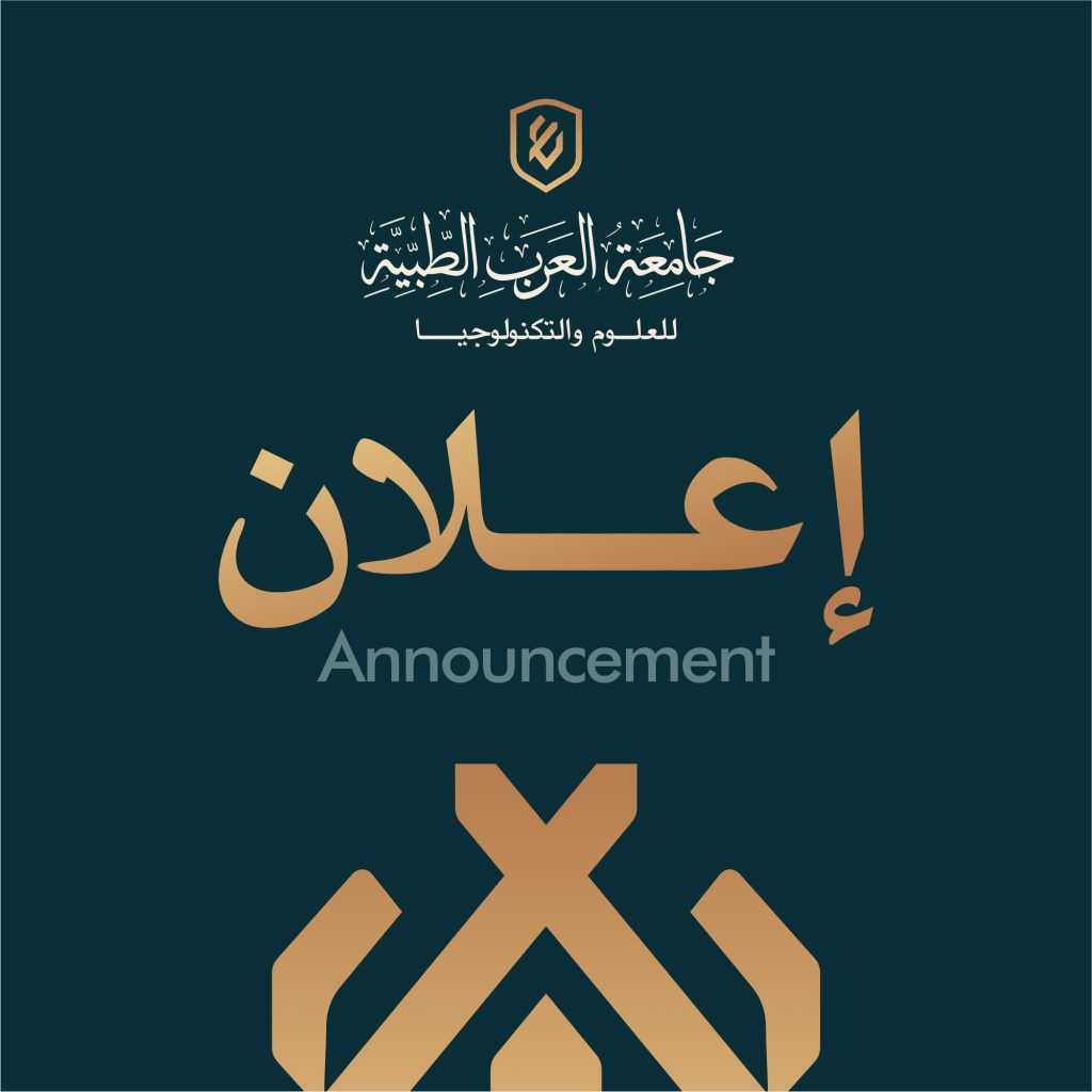 انطلاق الدراسة بجامعة العرب للعلوم الطبية والتكنولوجيا للفصل الدراسي ربيع 2026