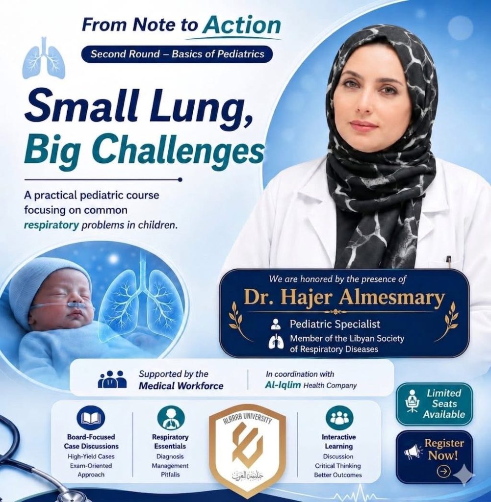 بمشاركة نخبة من الاستشاريين.. جامعة العرب تُطلق الدورة الثانية في أساسيات طب الأطفال (الجهاز التنفسي)