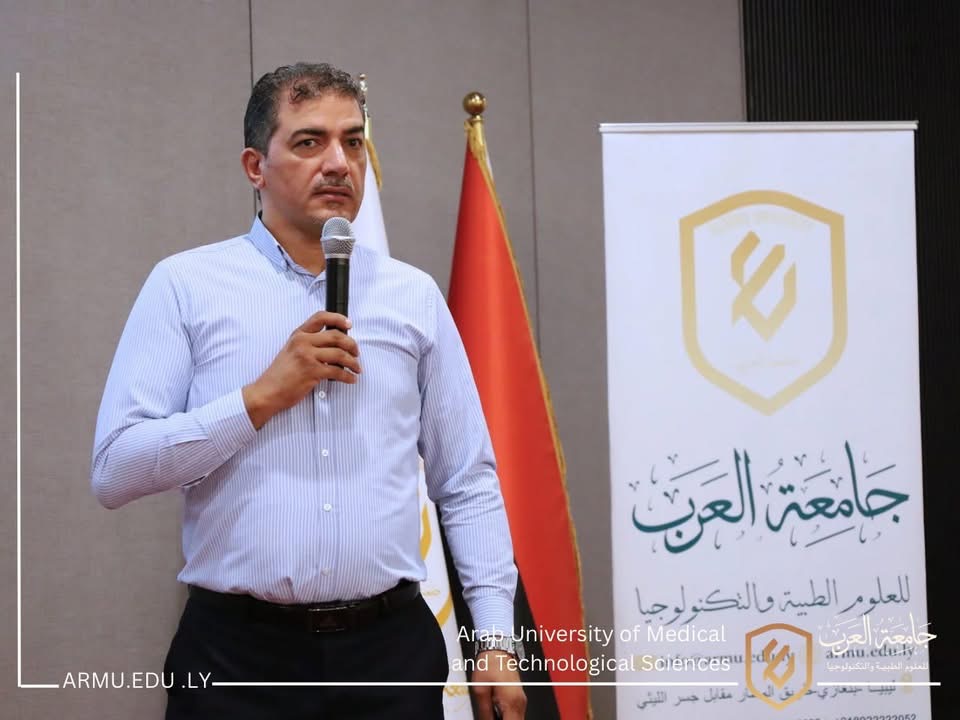 جامعة العرب تستضيف محاضرة علمية متخصصة حول وبائيات مقاومة المضادات الحيوية في ليبيا